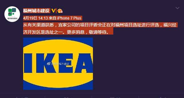 重磅!宜家真要来福州了?正在选址!看完好想去买买买吃吃吃……