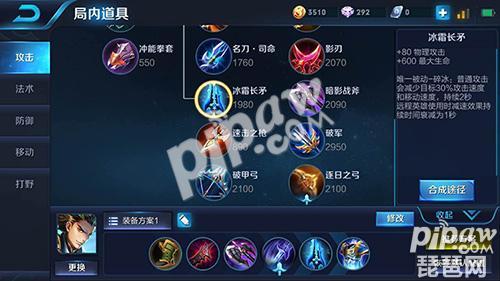 王者荣耀狄仁杰新版本出装,王者荣耀狄仁杰神装最强出装