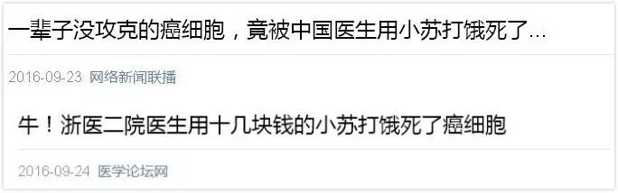 小苏打“走红”能防癌？这些小苏打“系列食物”纷纷躺枪！