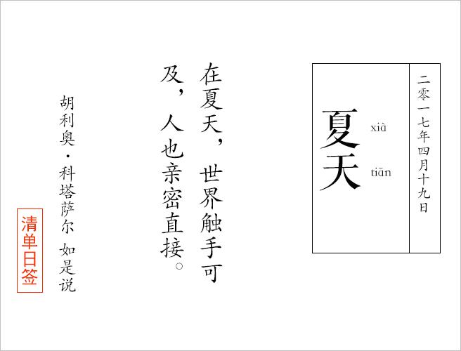 时髦夏天有这几样单品就够了,清凉又漂亮的夏天单品