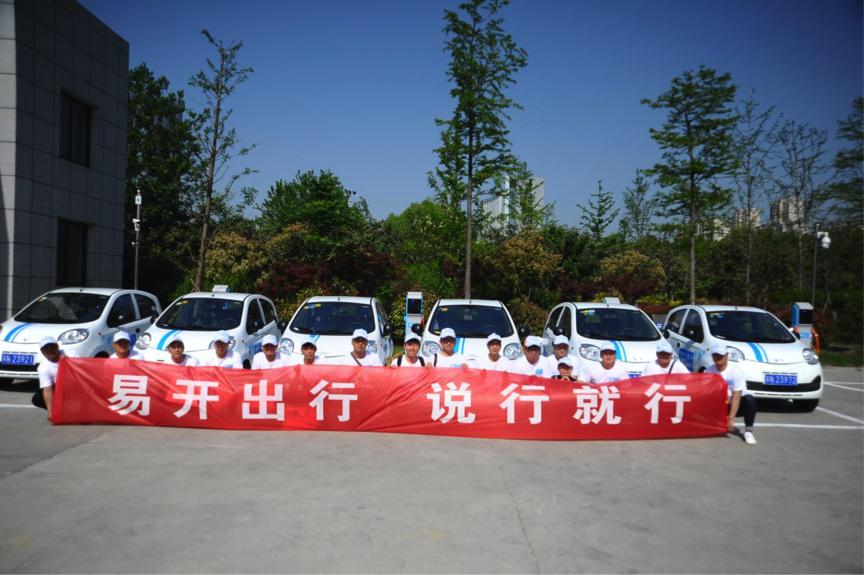拿起手机就能预约租车易开出行已经来到了俺们宿迁