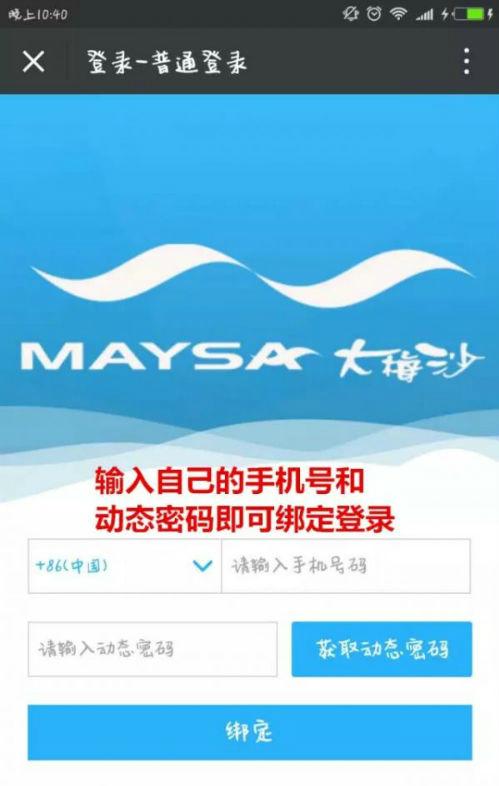 深圳大梅沙怎么预约入园,深圳大梅沙怎么预约门票