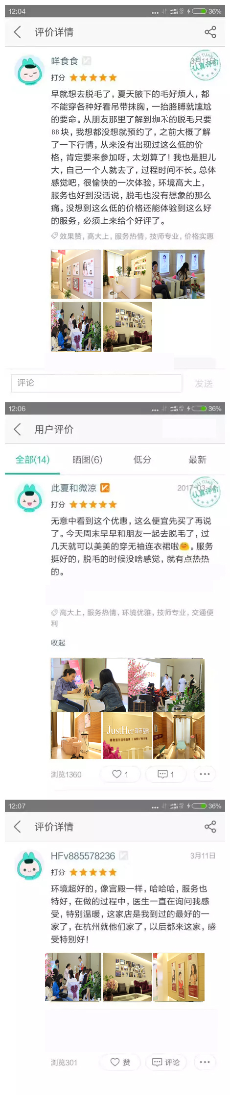 88元脱毛,只要99元的永久脱毛