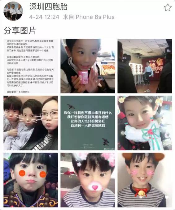 深圳四胞胎的姐姐现状怎么样,深圳四胞胎的姐姐现在怎么样了