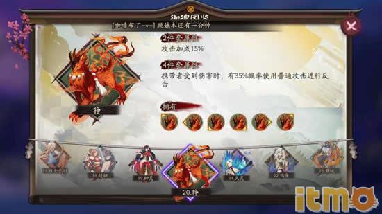 读鸩（zhen）不读鸠（jiu）！阴阳师新式神鸩解析