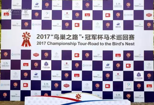 鸟巢之路马术巡回赛,2022鸟巢之路马术比赛观看渠道