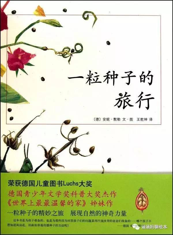 绘本推荐3-6岁不吃手,绘本推荐0-3岁书单