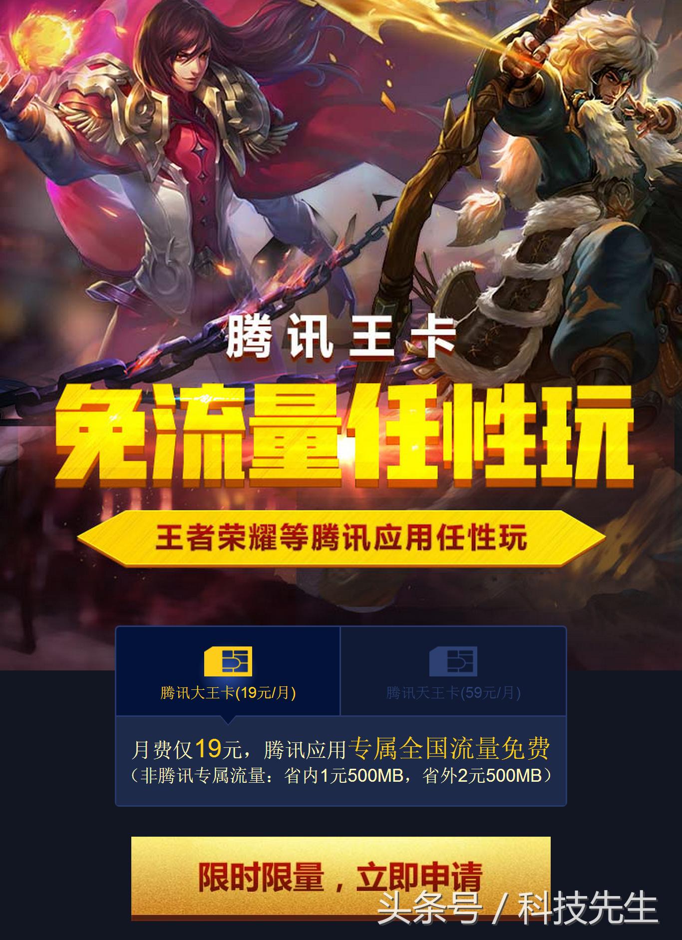 蚂蚁宝卡腾讯大王卡对比,蚂蚁宝卡和腾讯大王卡哪个值得买