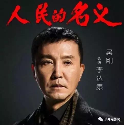 李达康赵东来救陈岩石,李达康突击赵东来