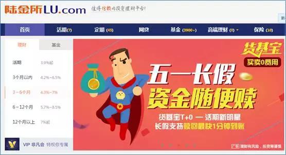 知财道理财产品评测：陆金所值得投吗？