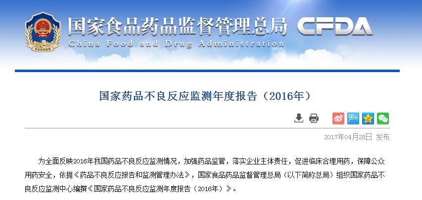 药品不良反应发生率,药品不良反应真的可怕吗