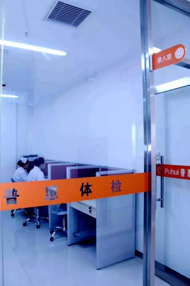 高碑店市普惠健康体检中心价格,高碑店普惠体检中心的亮点