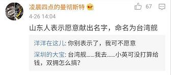 皮皮虾号航母网友评论,航母皮皮虾号