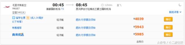 国内去毛里求斯攻略,国外转机流程行李直达