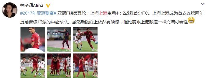 2017亚冠上海上港vs首尔录像,上港对首尔fc全程视频