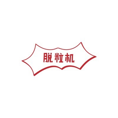 答案是成语的字谜,字谜最后一个字是心的成语