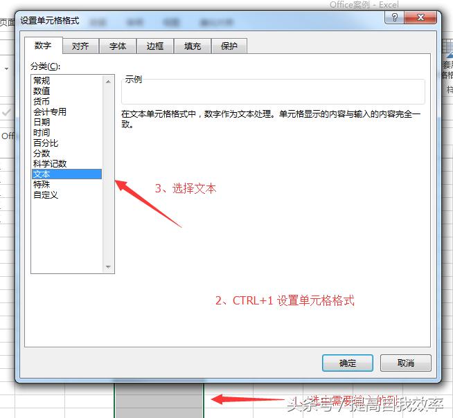excel数字太长出现e+怎么办,excel数字太长变成0