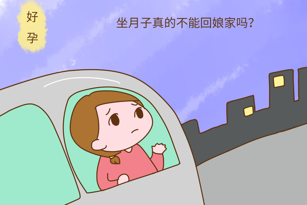 产妇没满月必须得出去怎么办,产妇没满月回老家