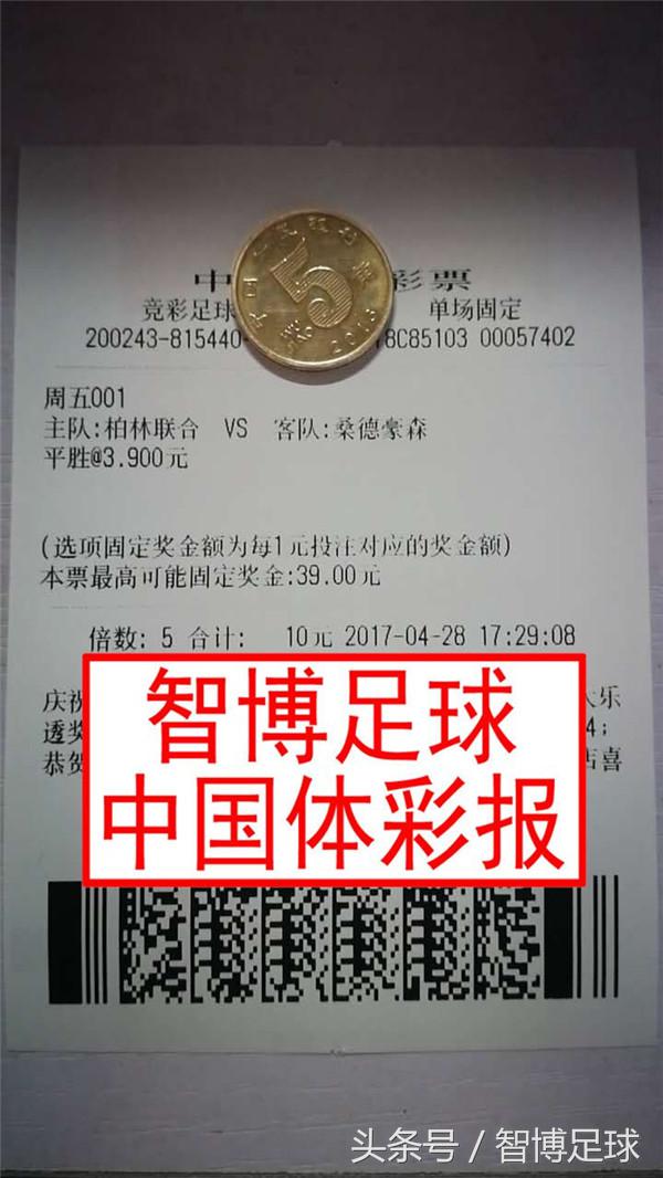 竞足双平一胜负二串一,周一竞足单场推荐