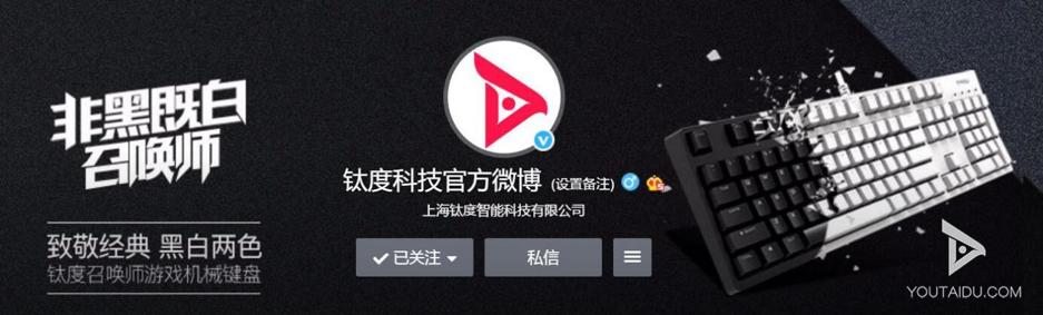 钛度键盘,钛度电竞键盘