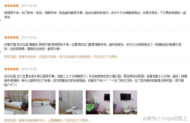 五一北戴河民宿旅游攻略,五一去北戴河住宿多少钱