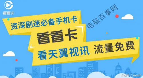 中国电信流量卡9.9元100g官方办理,电信9元月租卡定向流量