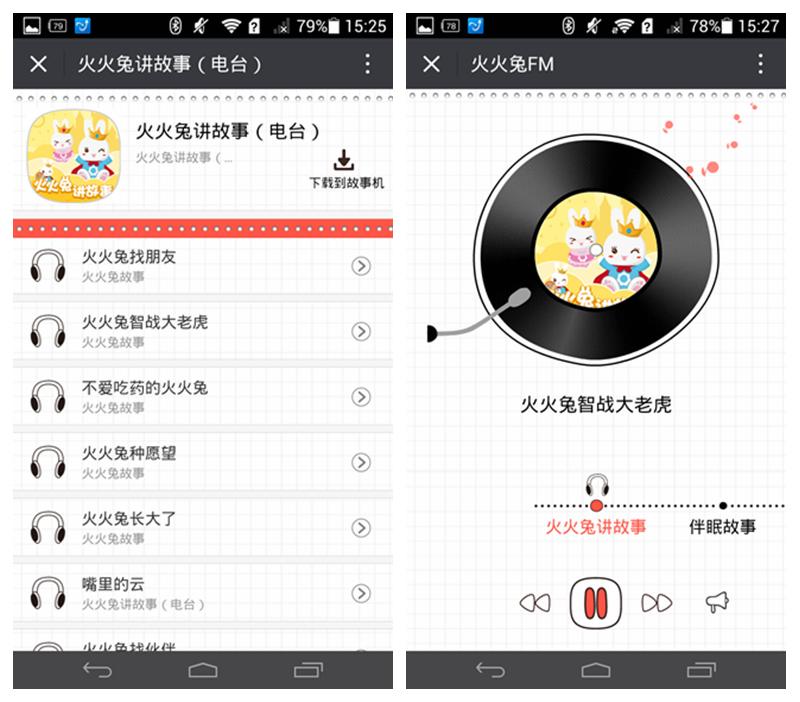 早教学习机火火兔,智能儿童早教机火火兔