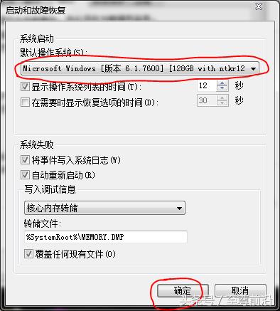 win732位系统可以识别8g内存吗,win732位系统能识别多大内存