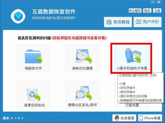 u盘写保护怎样恢复初始状态,u盘不读盘怎么修复恢复u盘数据