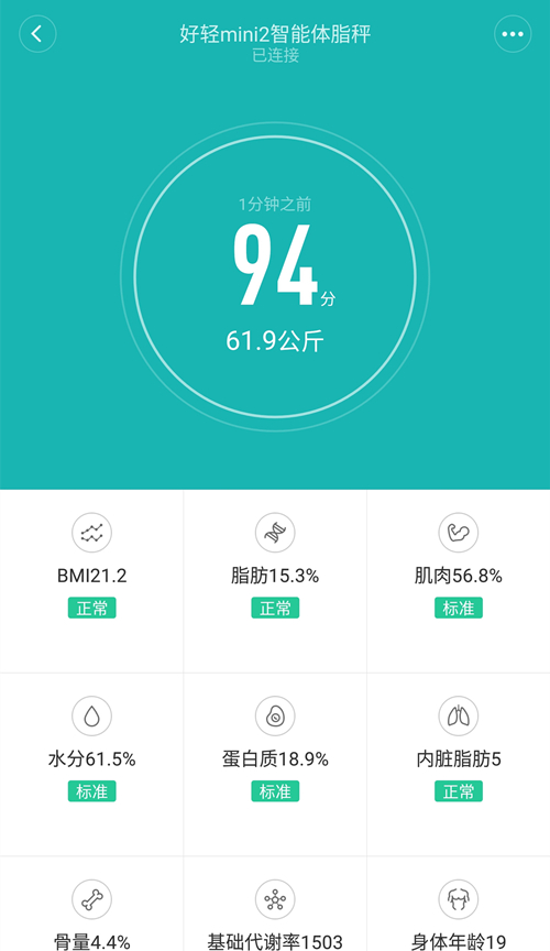 好轻mini智能体脂秤设置,云麦好轻体脂秤怎么调整到公斤