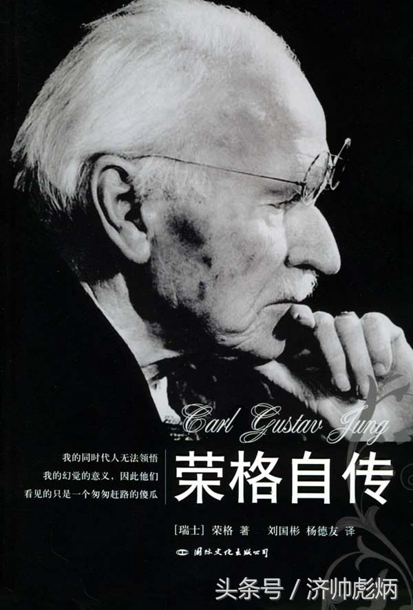 荣格的三种精神分析方法,荣格精神分析是什么