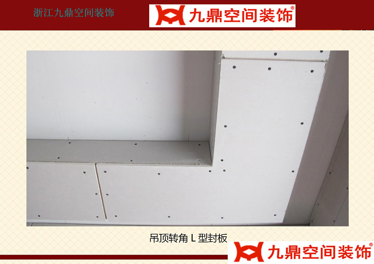 九鼎装饰工艺,装修江浙工艺