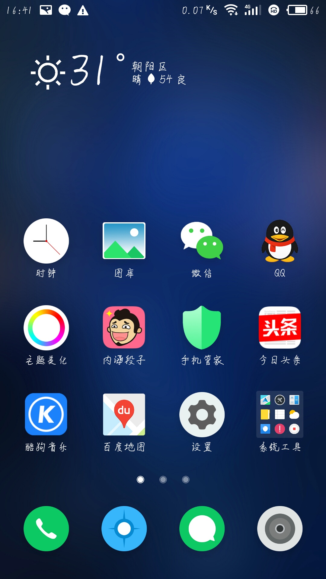 魅族手机怎么解锁网络锁,魅族手机密码锁解锁教程