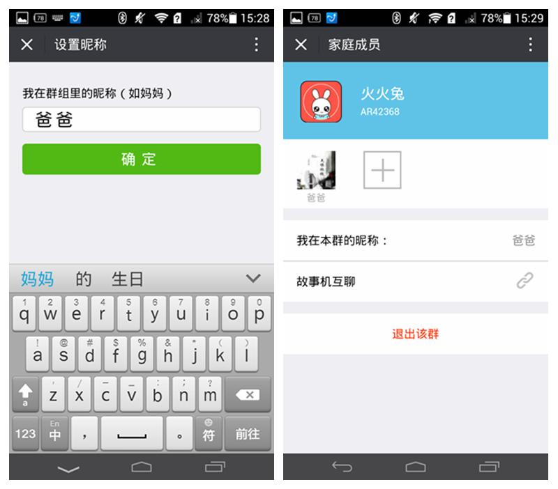 早教学习机火火兔,智能儿童早教机火火兔
