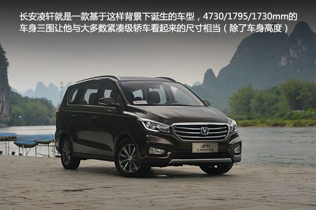 长安凌轩试驾视频,试驾长安凌轩1.5t版