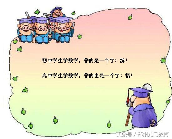 高一学理科很吃力怎么学,新手如何教好高中生数学