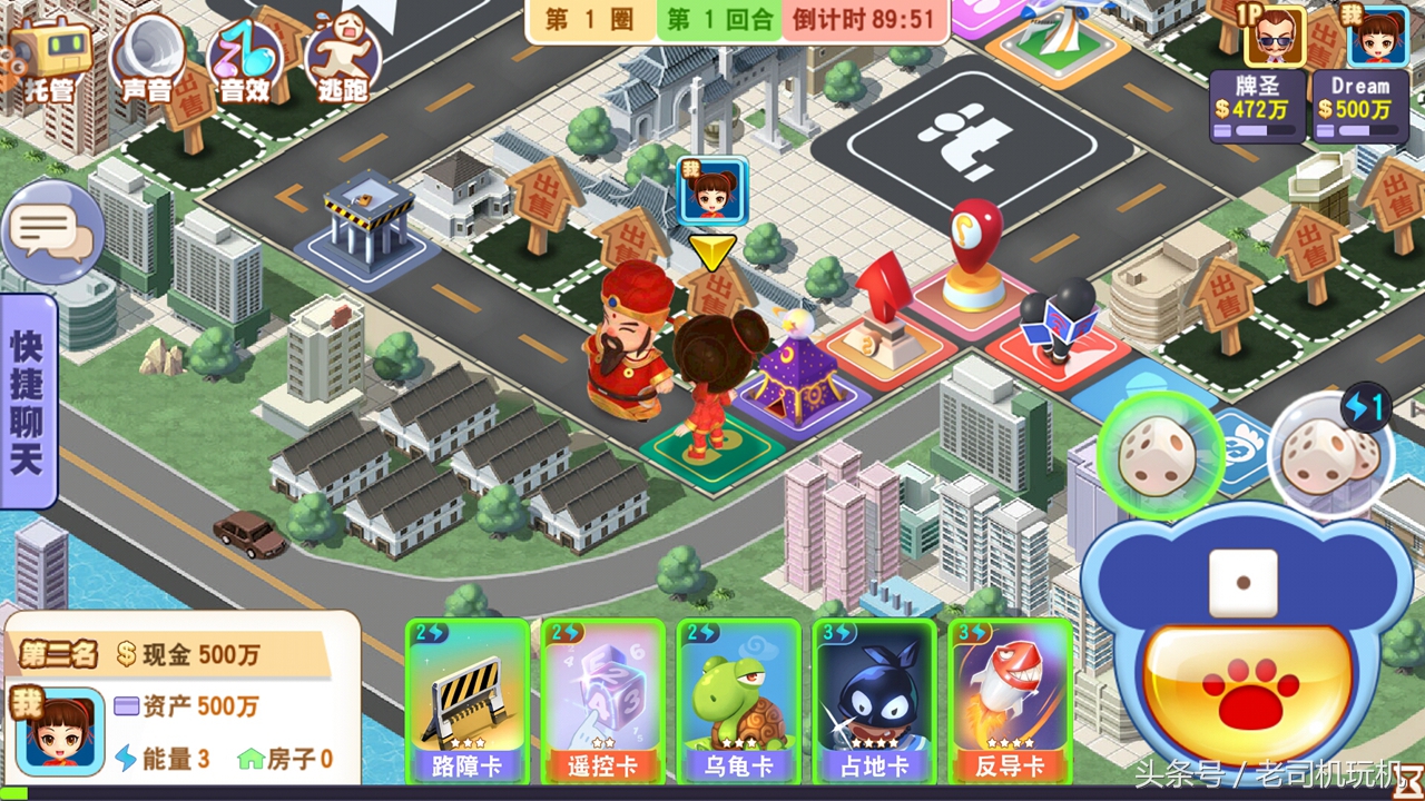 大富翁9单机版手游,大富翁9手游官方下载