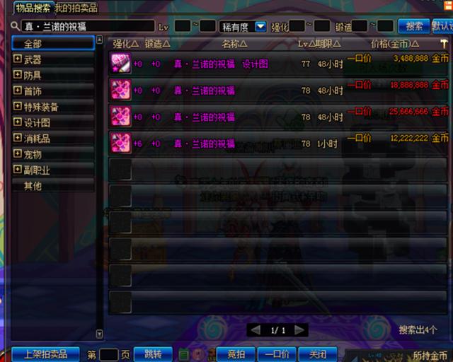 dnf最新商机倒卖,dnf日常捡漏倒卖教学