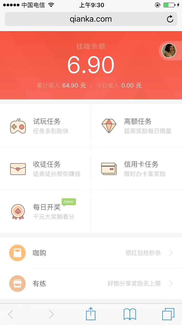 钱咖试玩赚钱是怎么玩的,钱咖试玩赚钱app下载