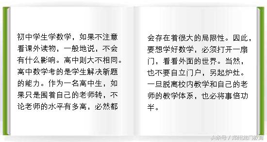高一学理科很吃力怎么学,新手如何教好高中生数学
