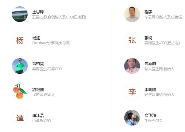 中国创业最成功互联网公司,培养最多企业家的企业