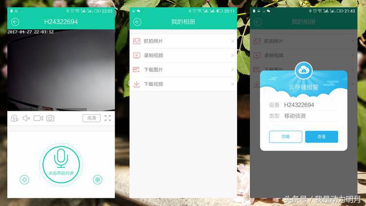 科技便利,科技生活便捷服务