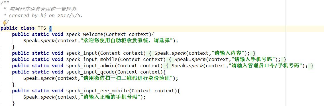 三星tts文字转语音怎样使用,tts语音引擎离线版app