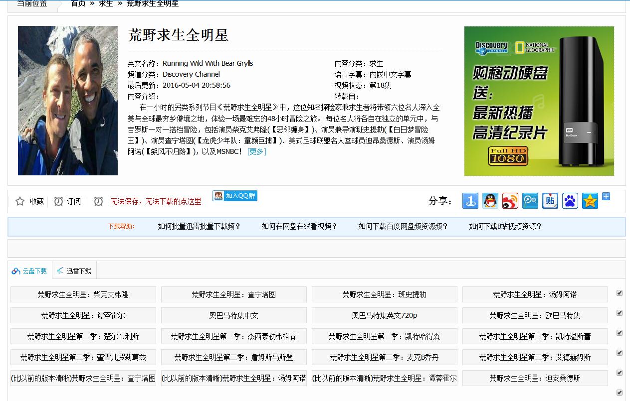 好用的电视剧资源搜索网站,必备网站搜索资源推荐大全