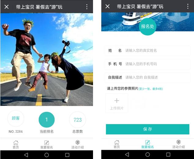 怎么通过微信投票吸粉,如何设置微信投票活动吸粉