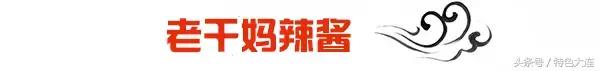 大连人快回家找找，这些咱瞧不上东西在国外可火爆了！