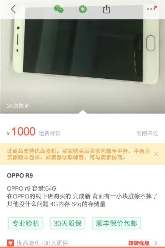 2022捡漏旗舰手机oppo,值得入手的二手900元oppo