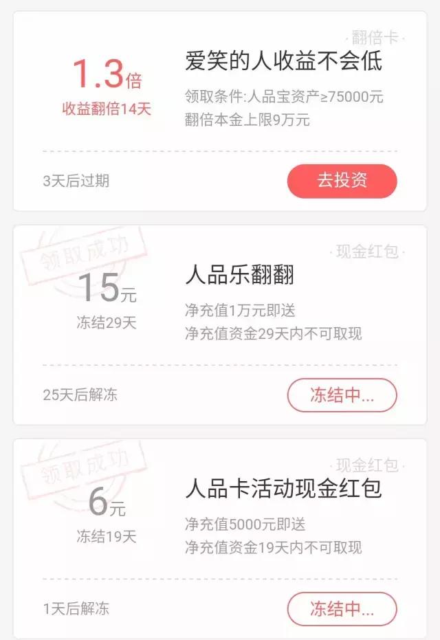 信用卡先消费后还款,闲钱怎么玩?安全理财“余额宝”6.4%+