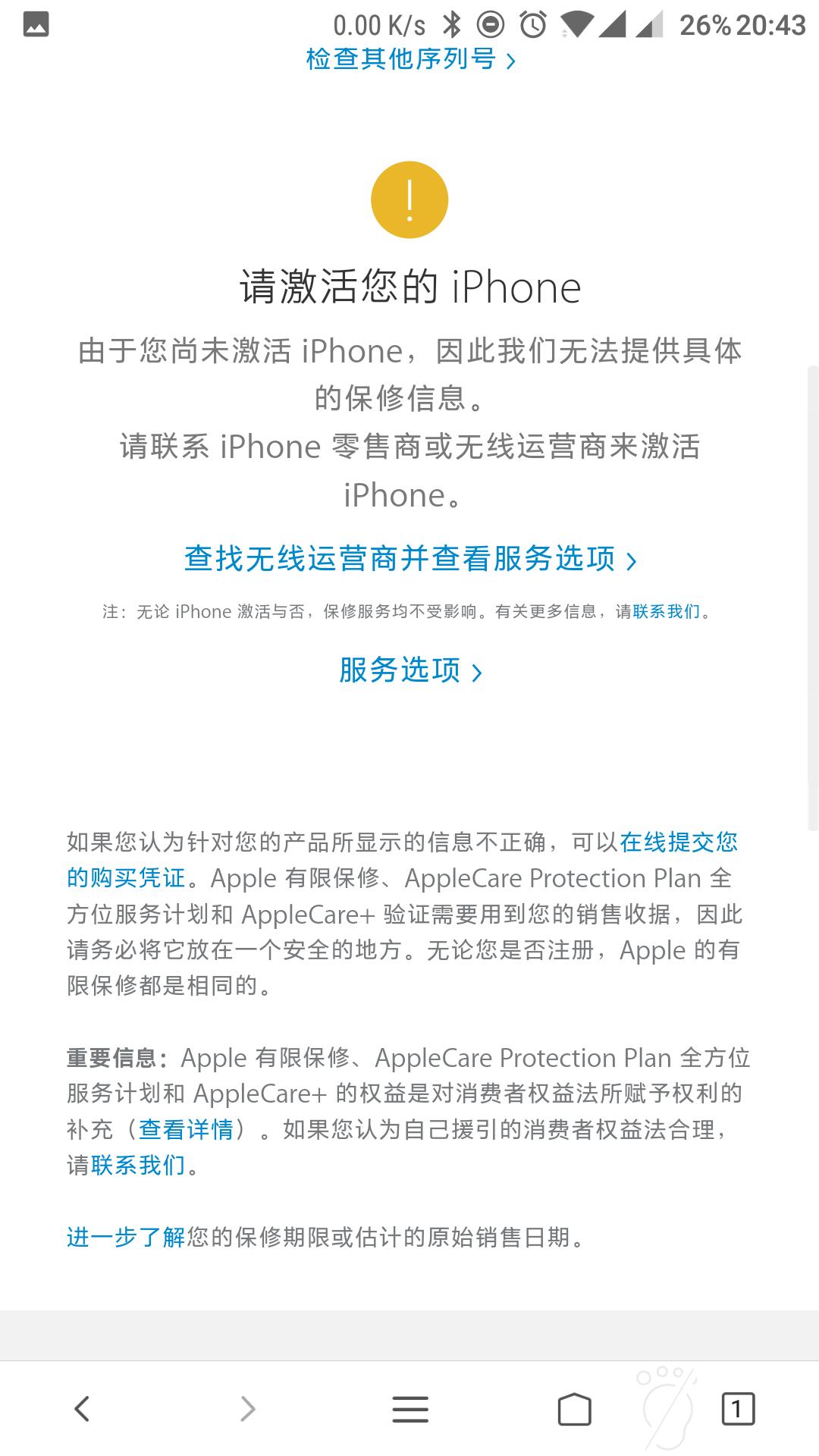 全新未激活iphone价目表,如何购买未激活的iphone