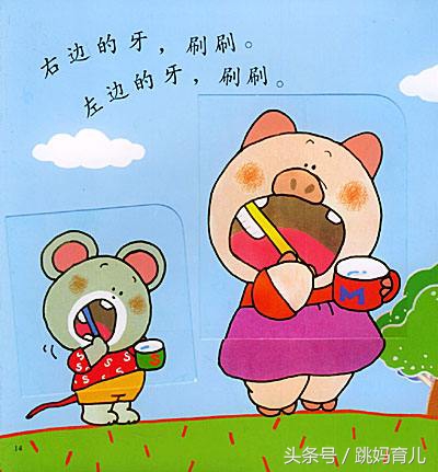 孩子不愿意刷牙？亡羊补牢也要立即下决心